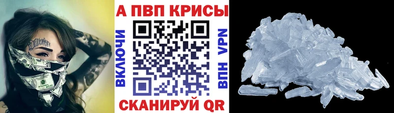 Альфа ПВП мука купить цена Киселёвск
