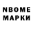 Героин белый Nomad Group