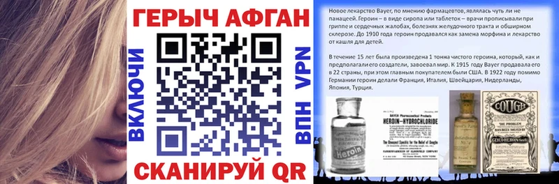 кракен ТОР  Киселёвск  Героин Афган 