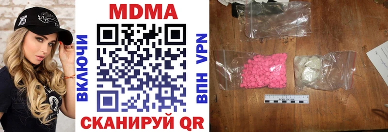 ОМГ ОМГ рабочий сайт  Киселёвск  MDMA Molly  купить закладку 