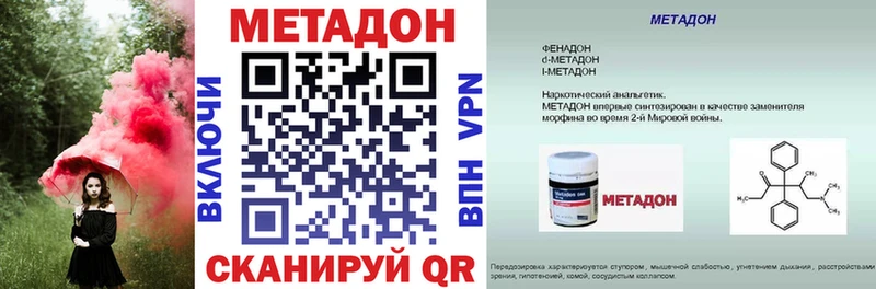 Метадон VHQ  купить наркоту  mega зеркало  Киселёвск 